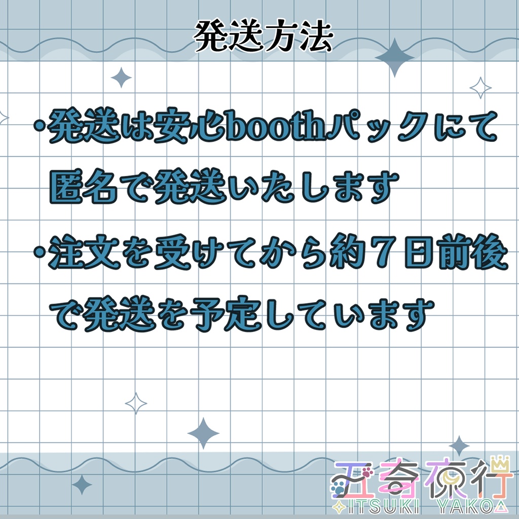 【 ㊗️完売御礼 】五奇夜行ランダムチェキ