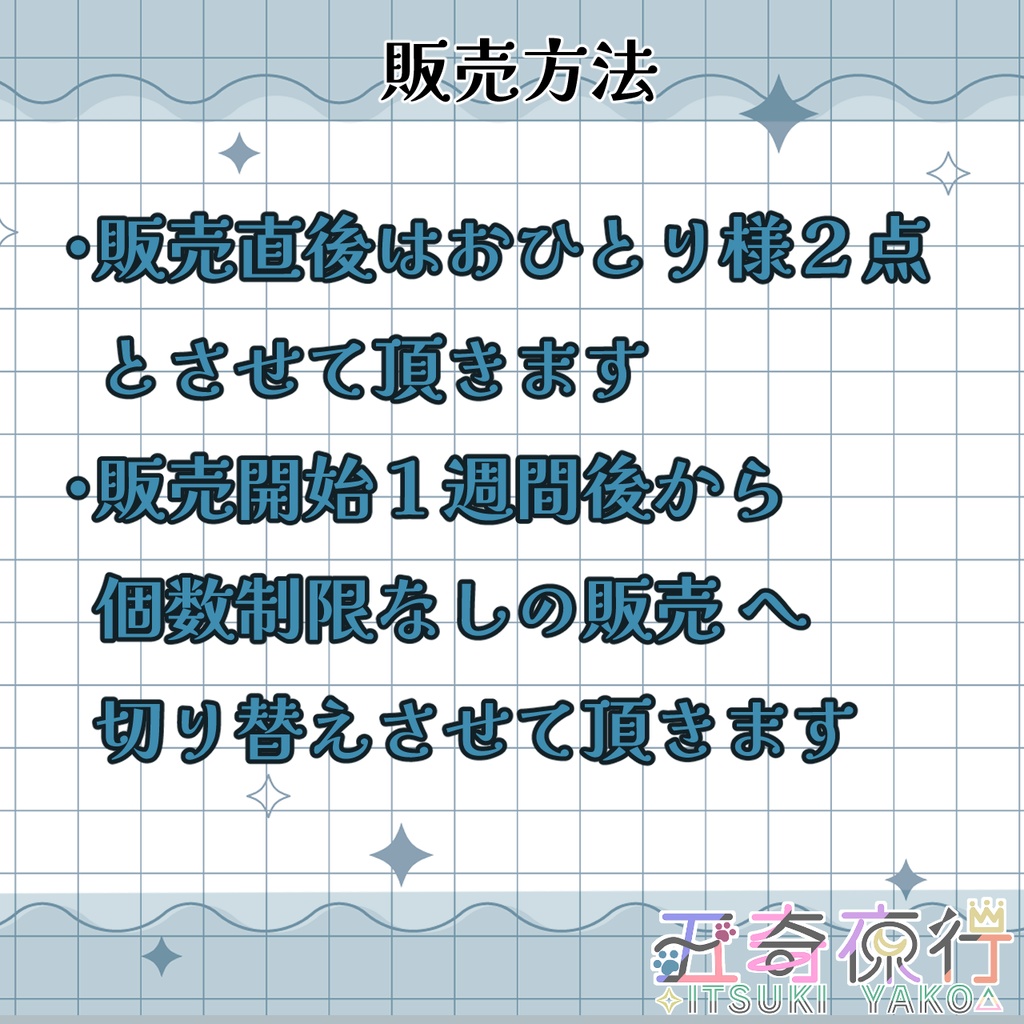 【 ㊗️完売御礼 】五奇夜行ランダムチェキ