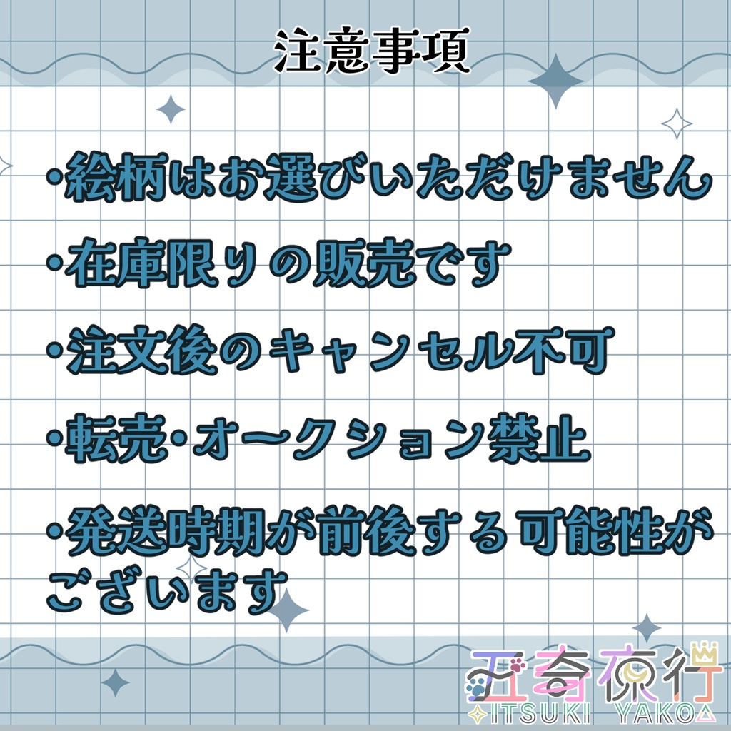 【 ㊗️完売御礼 】五奇夜行ランダムチェキ