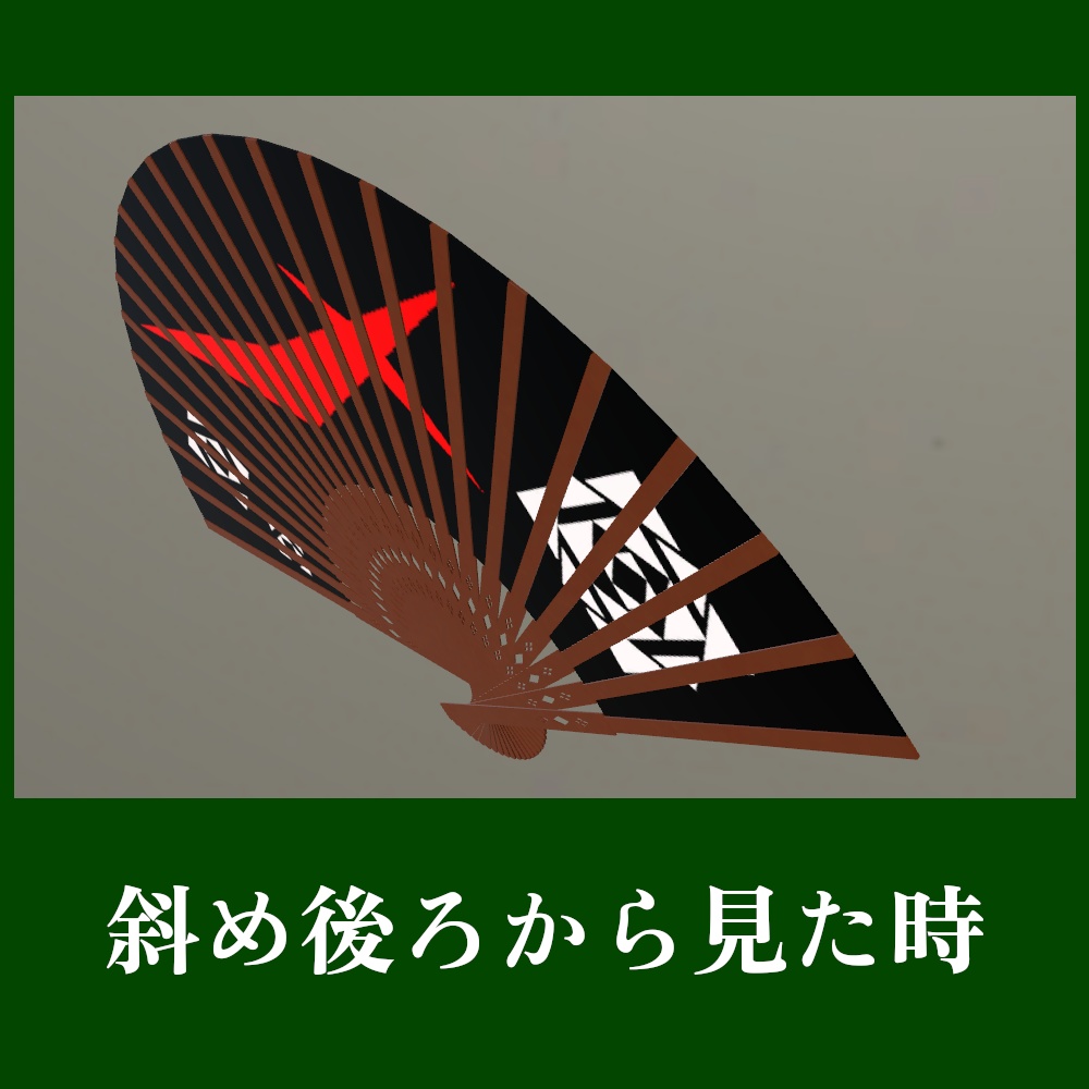 【3Dモデル】扇子<小物シリーズ>