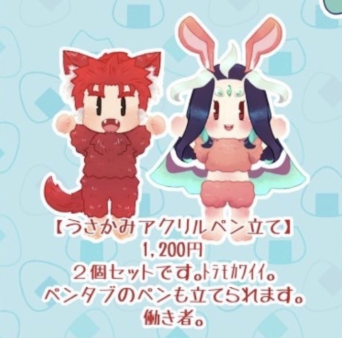 うさかみアクリルペン立て Emptybrain Booth