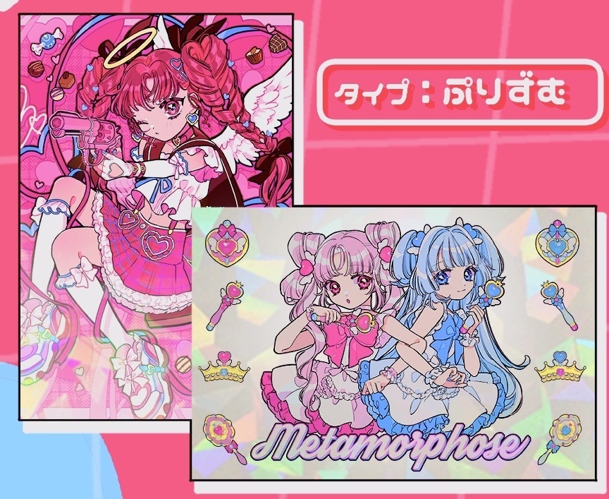 【2タイプ】ポストカード2枚セット