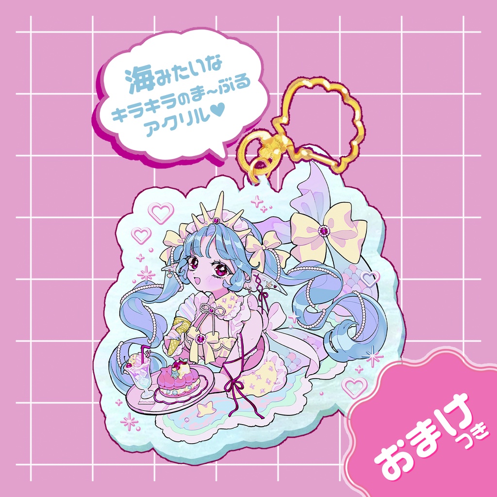 ま〜めいどぷーるアクリルキーホルダー【おまけつき】