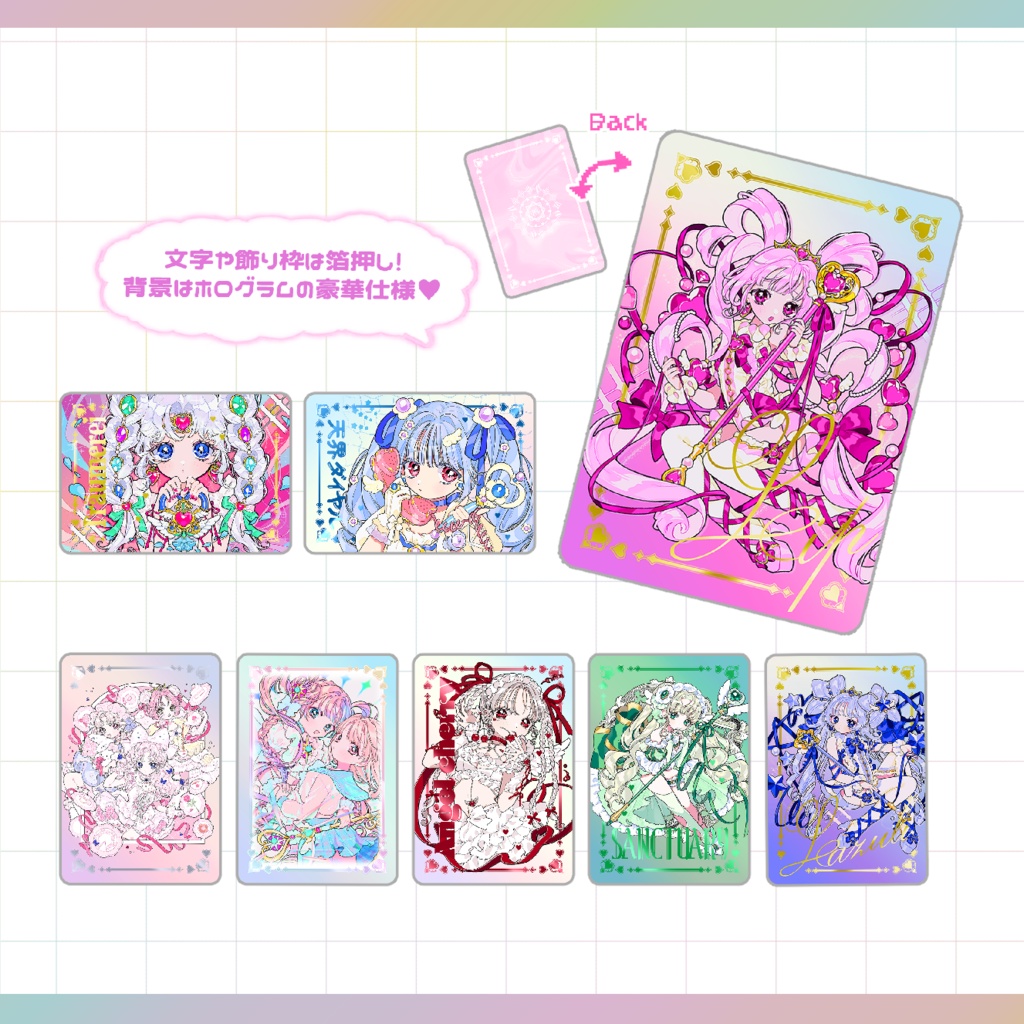 【ｺﾝﾌﾟｾｯﾄ】まじかる♡トレカ