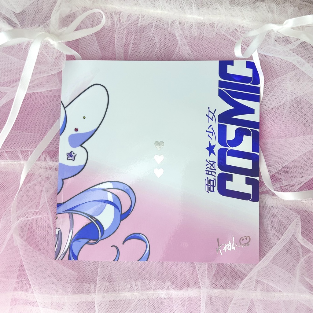 【新刊セット】電脳少女★COSMIC
