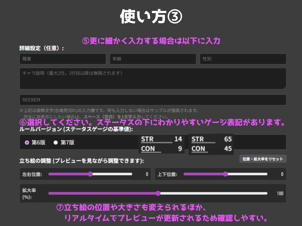 【無料】CoCステータス画像ジェネレーター SPLL:E188040