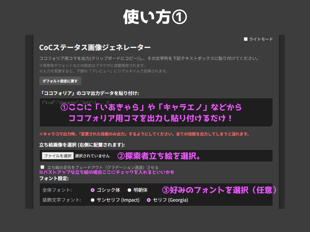 【無料】CoCステータス画像ジェネレーター SPLL:E188040