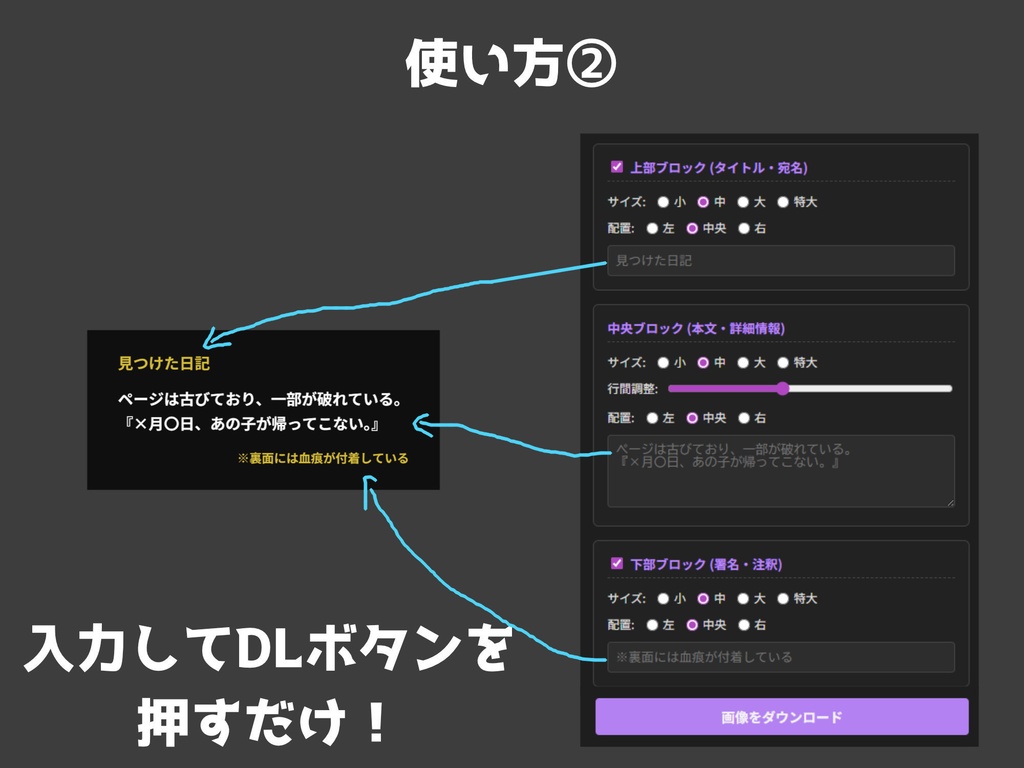 【無料】TRPG情報マーカー生成ツール