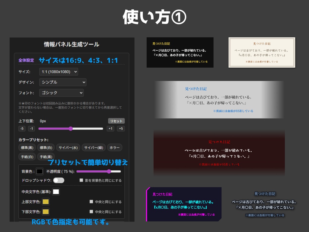 【無料】TRPG情報マーカー生成ツール