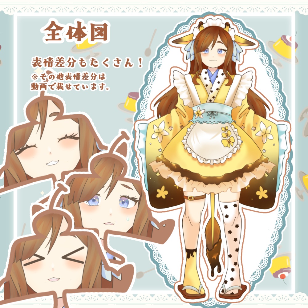 【VTS対応】【汎用Live2Dモデル】和風メイドのキリンさん