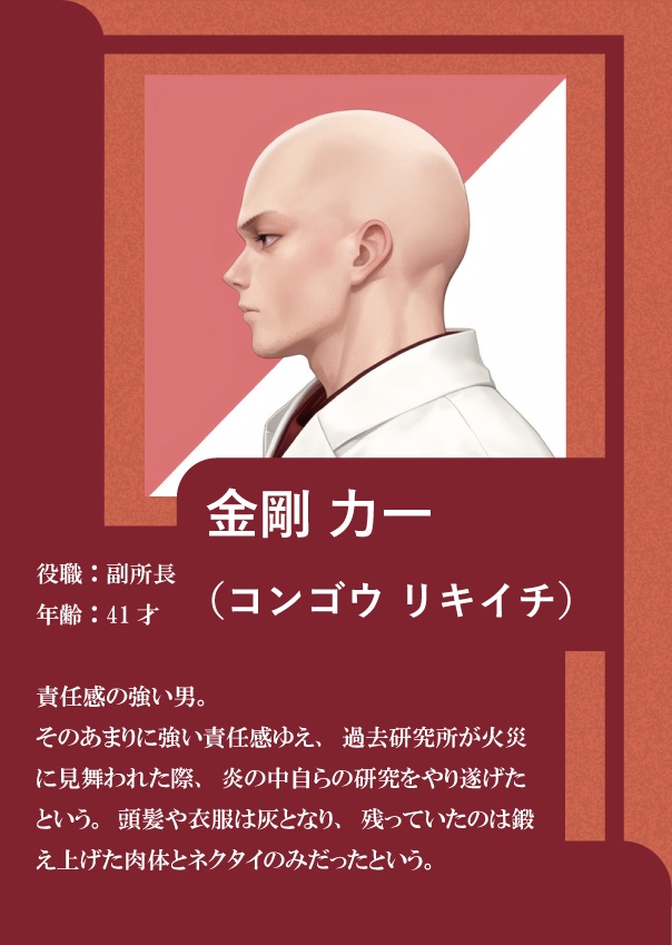 ゼノアンプル殺人事件