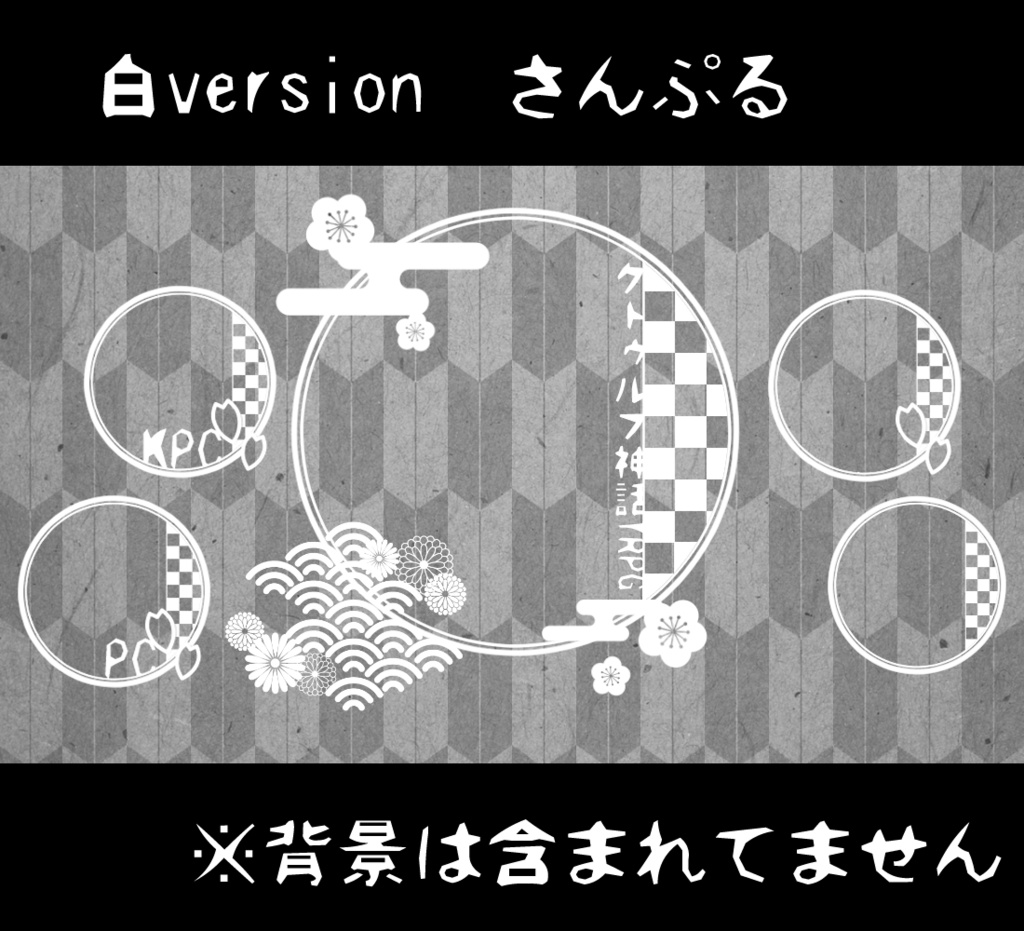 【無料】切り絵風枠、コマ置き場