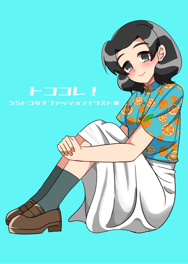 トココレ！