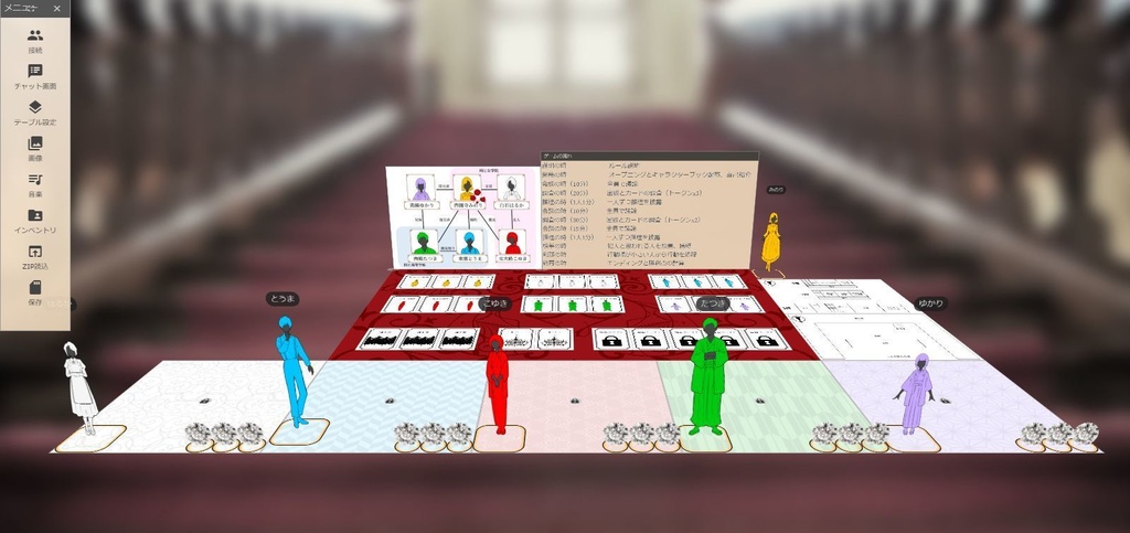 マーダーミステリー「財閥令嬢殺人事件」