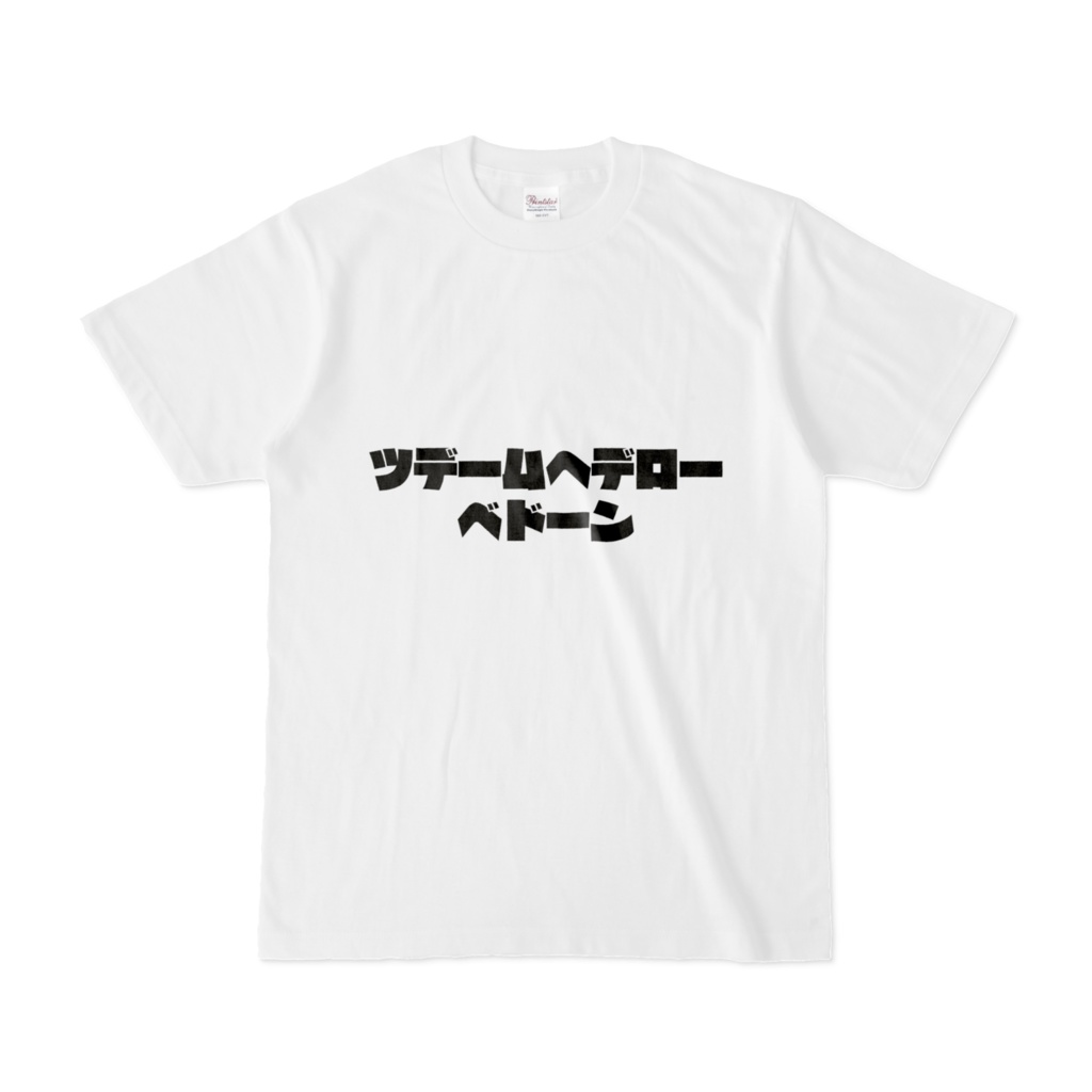 ラグナロクオンラインTシャツ ツデローヘデームベドーン
