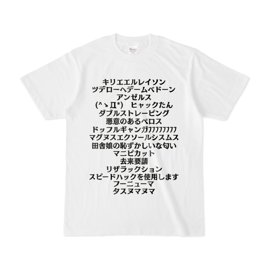 ラグナロクオンラインTシャツ 重力色々詰め合わせ