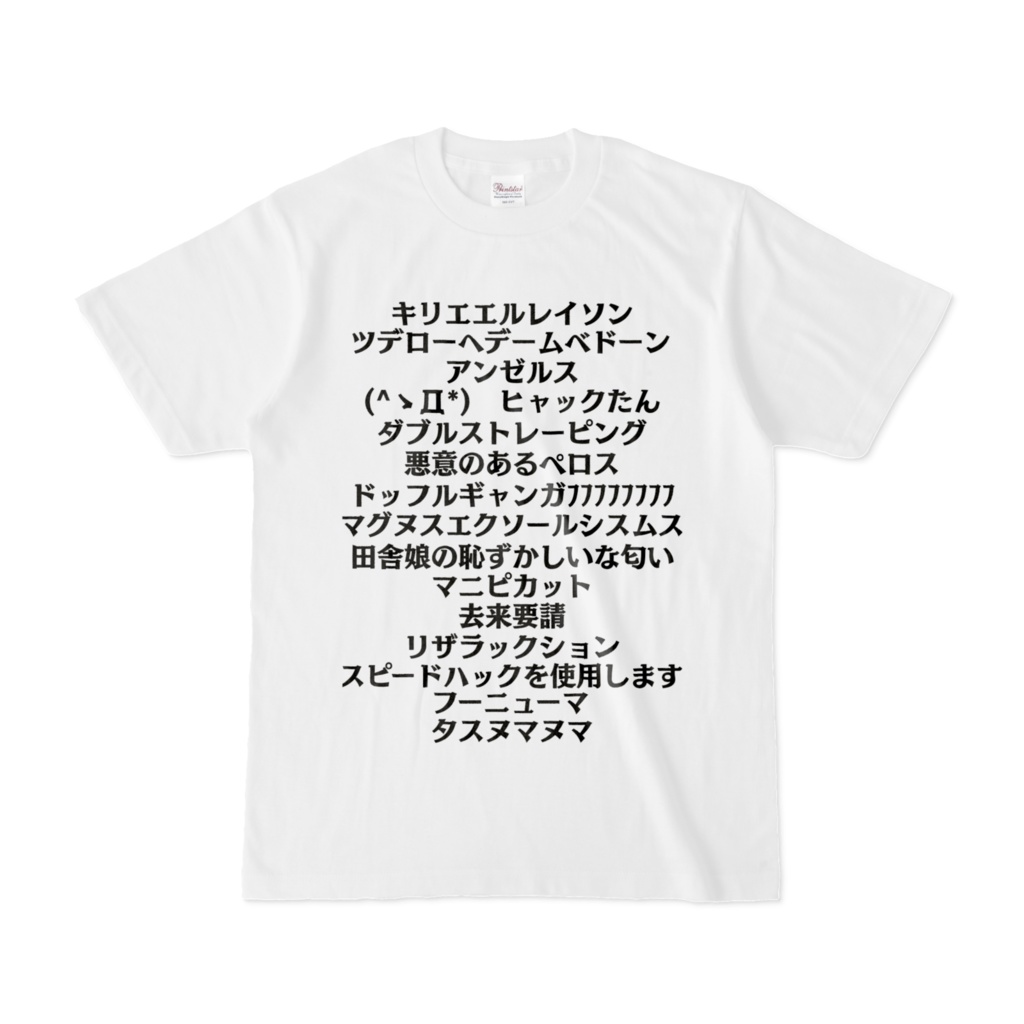 ラグナロクオンラインTシャツ　重力色々詰め合わせ