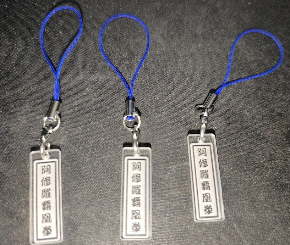 阿修羅覇凰拳　愛魅寿摂溜 アクリルストラップ　小サイズ