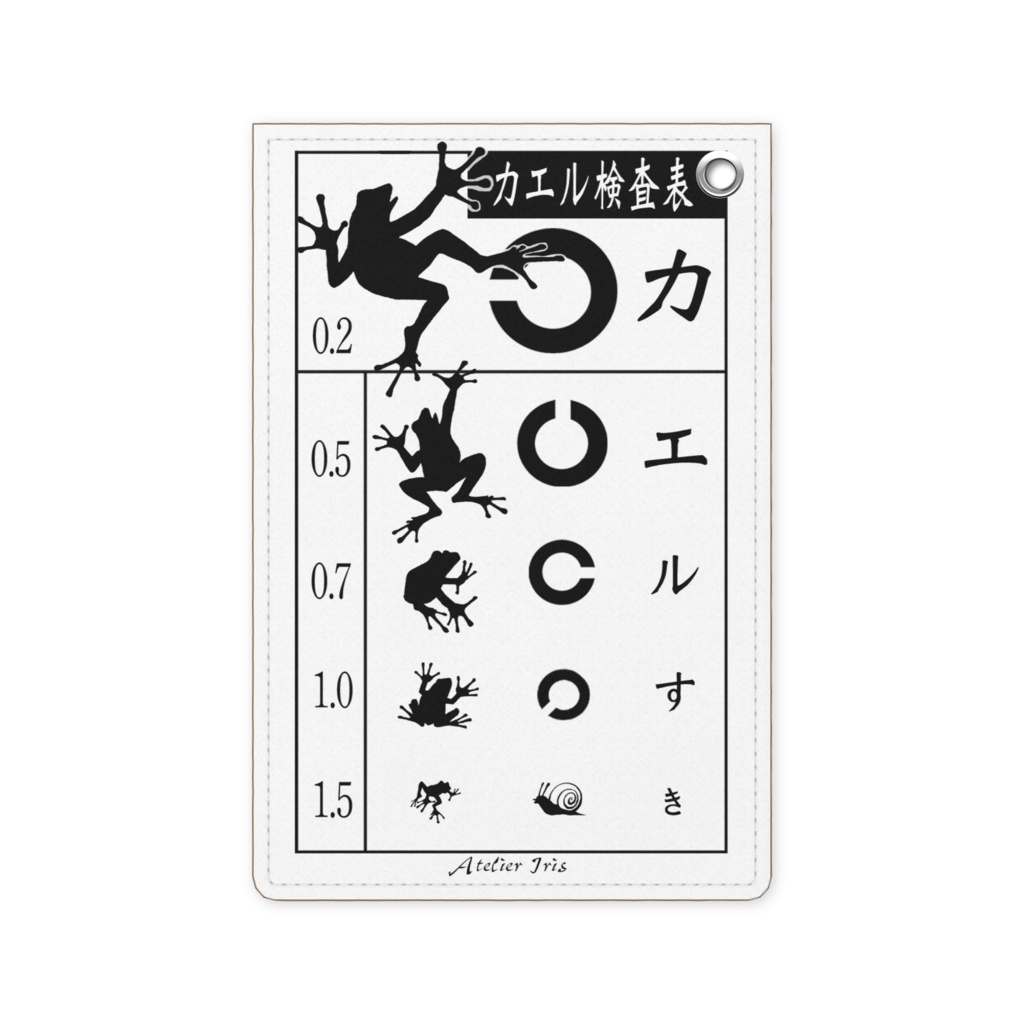 カエル検査表