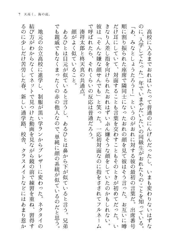 『ニア』吉川いと花