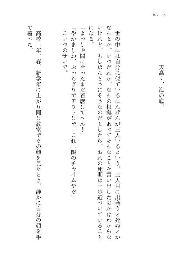 『ニア』吉川いと花