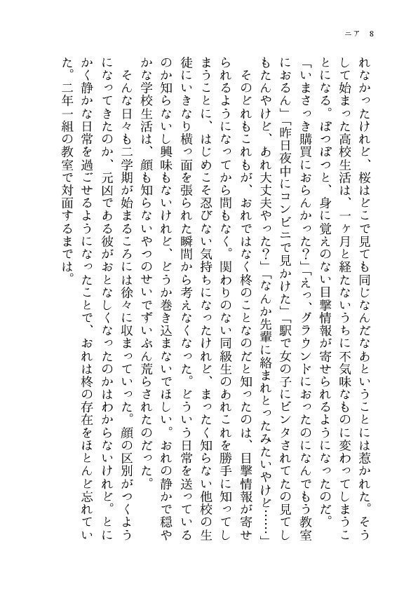 『ニア』吉川いと花