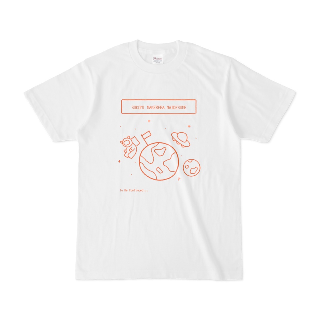 SOKONAI Tシャツ （オレンジ）