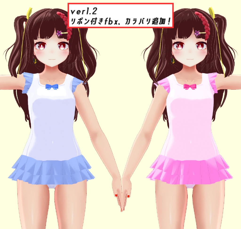 ダブルフレアスカートワンピース(スクール水着) レイニィ(Rainy)用