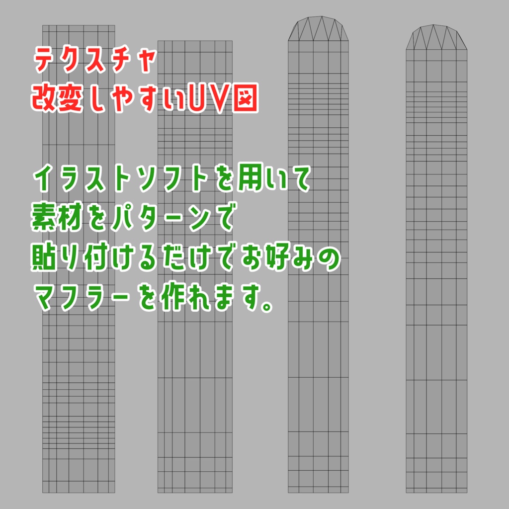 【VRC向け小物】ふわもこマフラー・着物用ファーショール