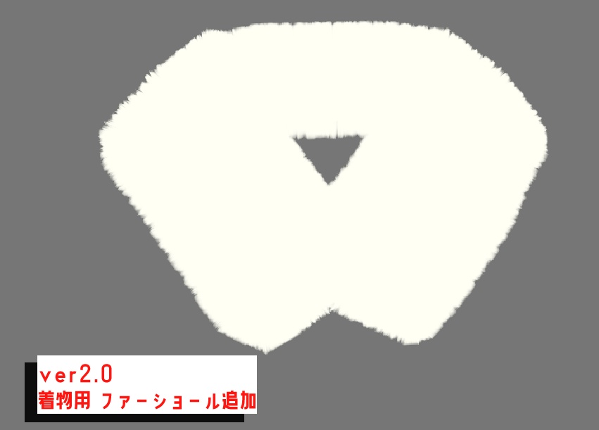 【VRC向け小物】ふわもこマフラー・着物用ファーショール