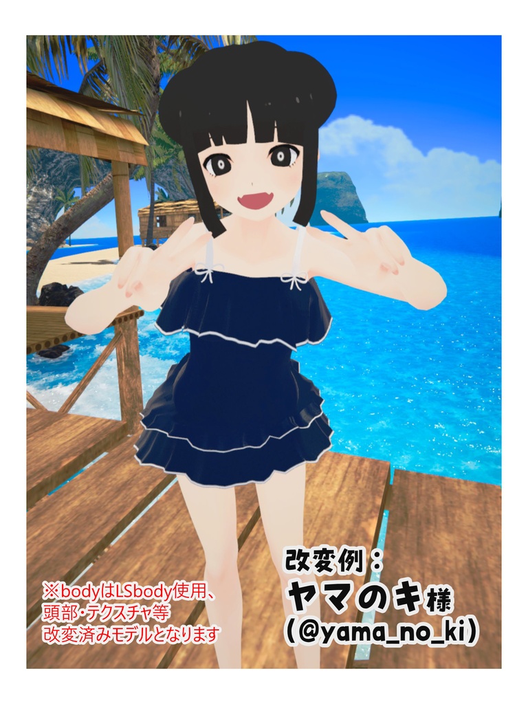 フリルワンピース水着 for LSbody