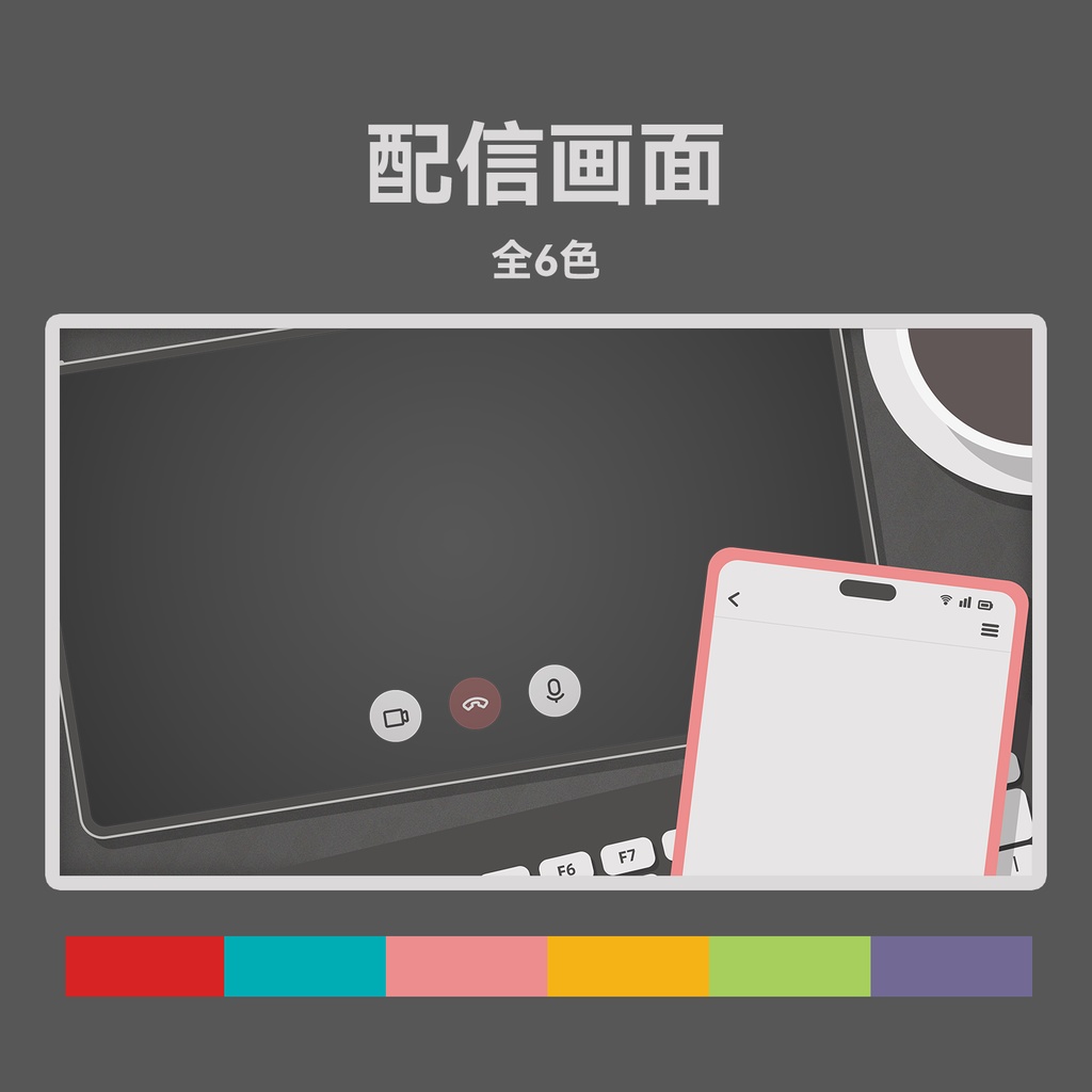 【無料】配信画面【雑談用】