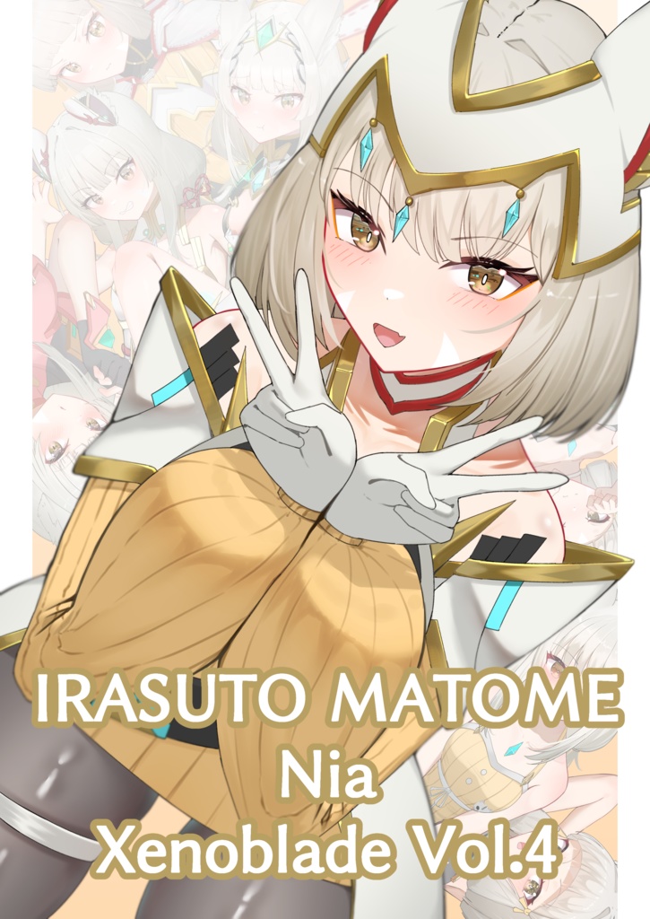 IRASUTO MATOME Nia xenoblade Vol.4