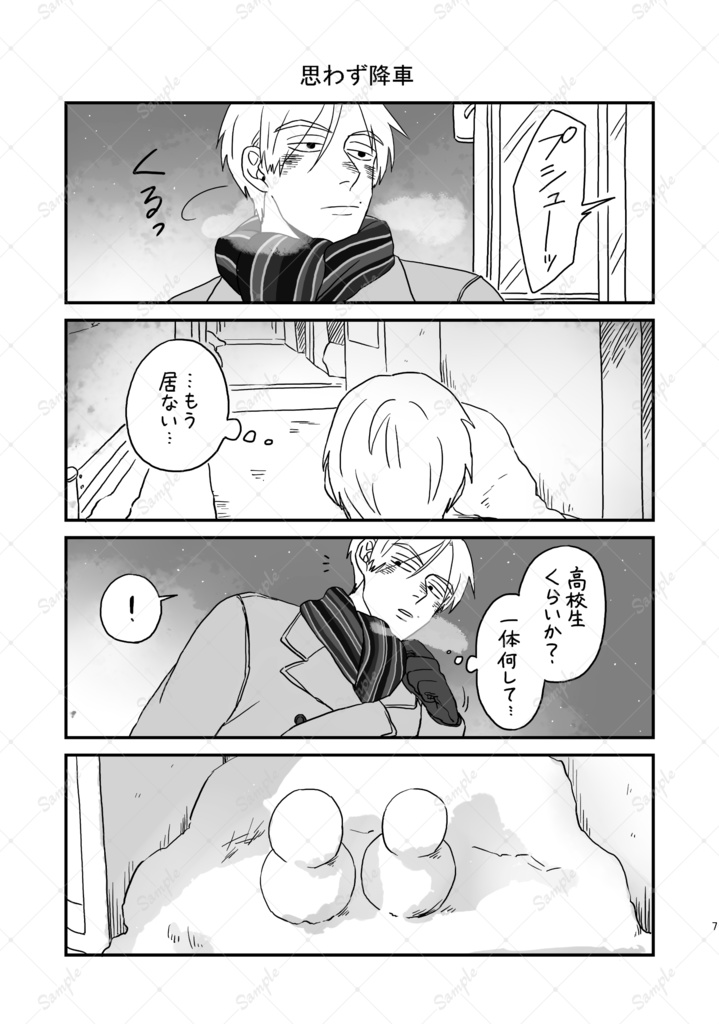 【新装版】類はトモを呼ぶ1巻