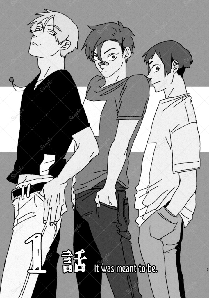 【新装版】類はトモを呼ぶ1巻