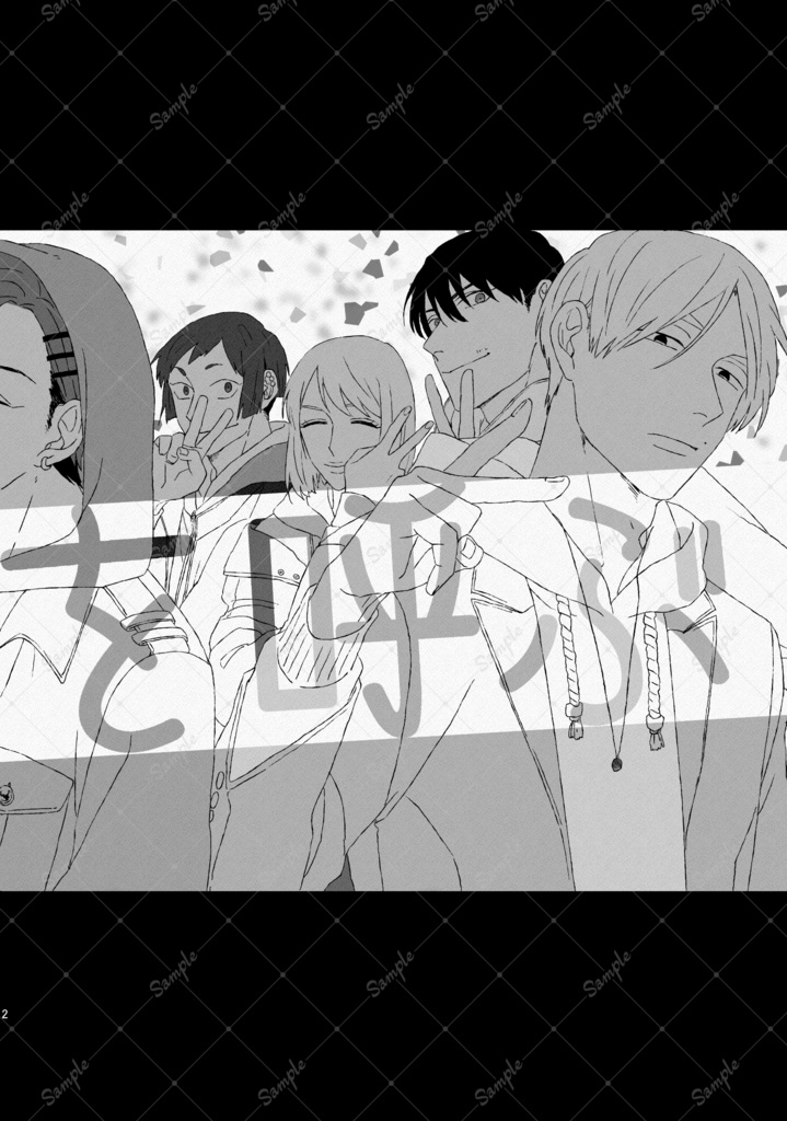 【新装版】類はトモを呼ぶ3巻