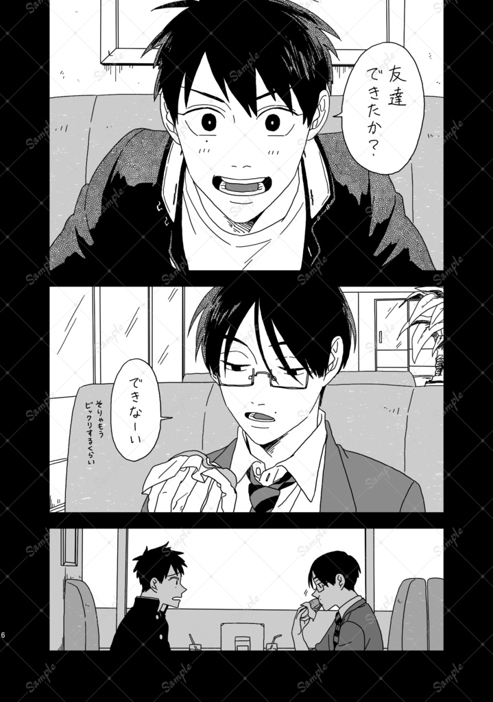 【新装版】類はトモを呼ぶ3巻