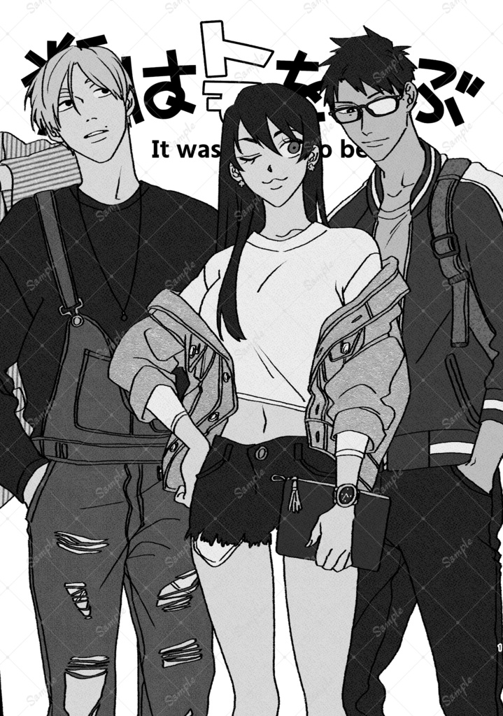 【新装版】類はトモを呼ぶ3巻