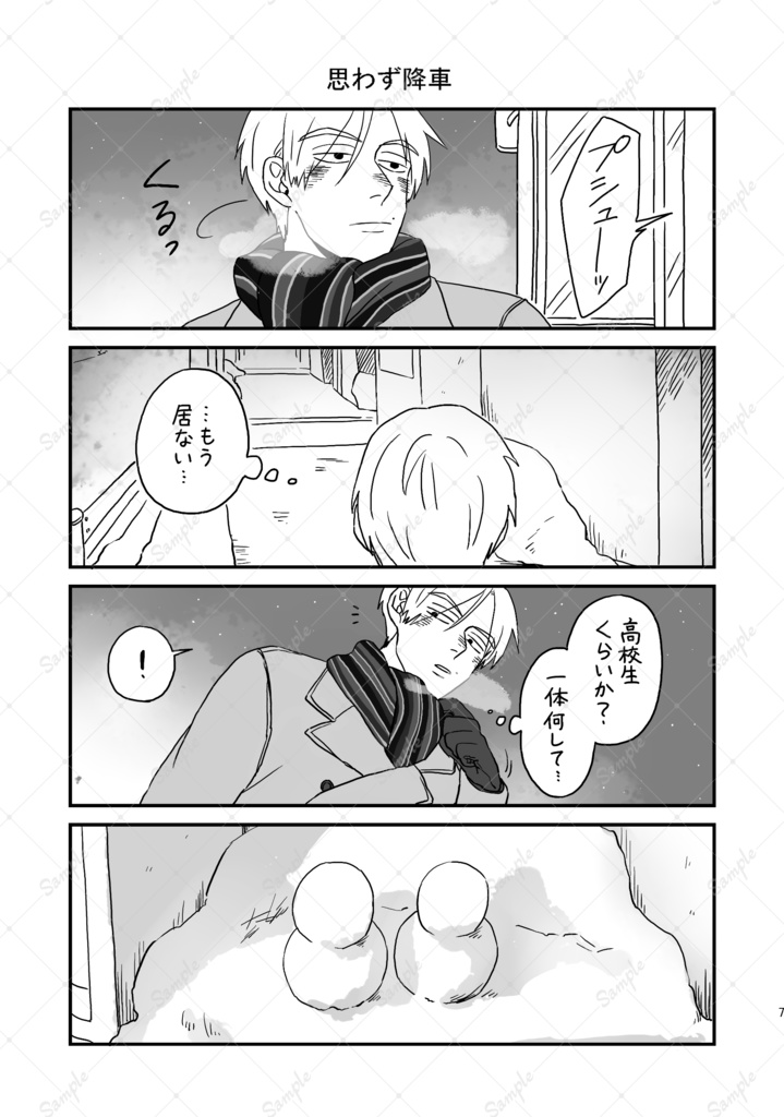 【新装DL版】類はトモを呼ぶ1巻