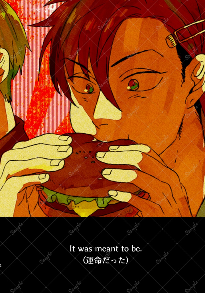 【新装DL版】類はトモを呼ぶ1巻