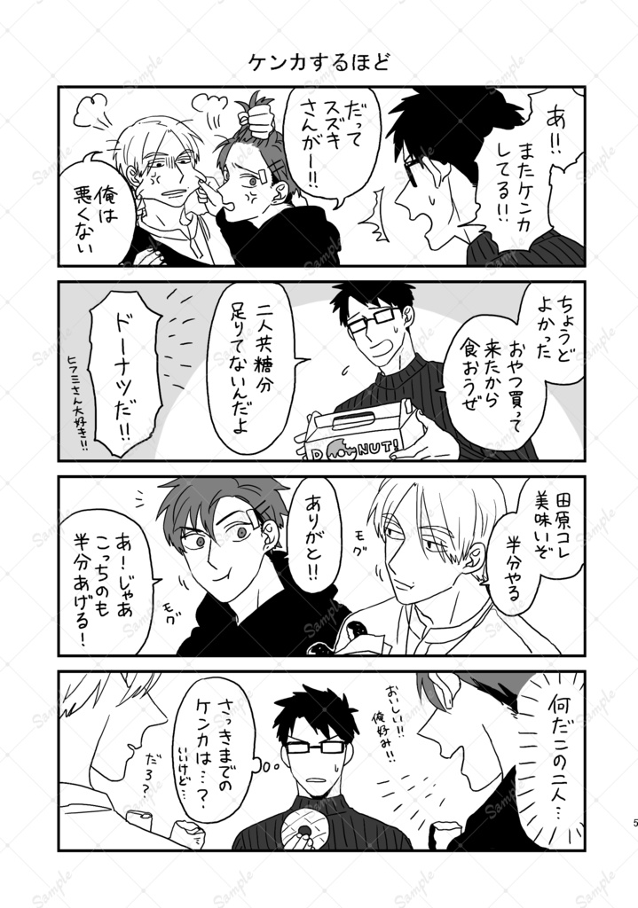 【新装DL版】類はトモを呼ぶ2巻