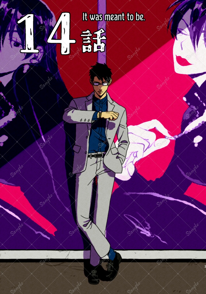 【新装DL版】類はトモを呼ぶ2巻