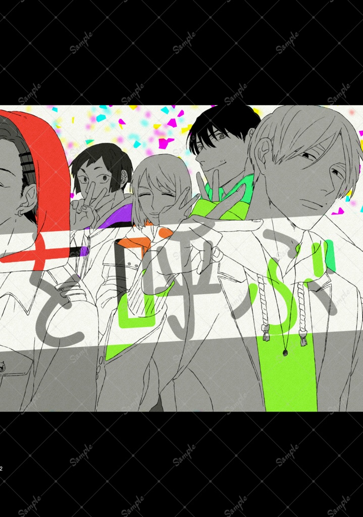 【新装DL版】類はトモを呼ぶ3巻