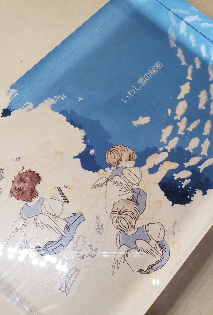 いわし雲の秘密(アクリルブロック)