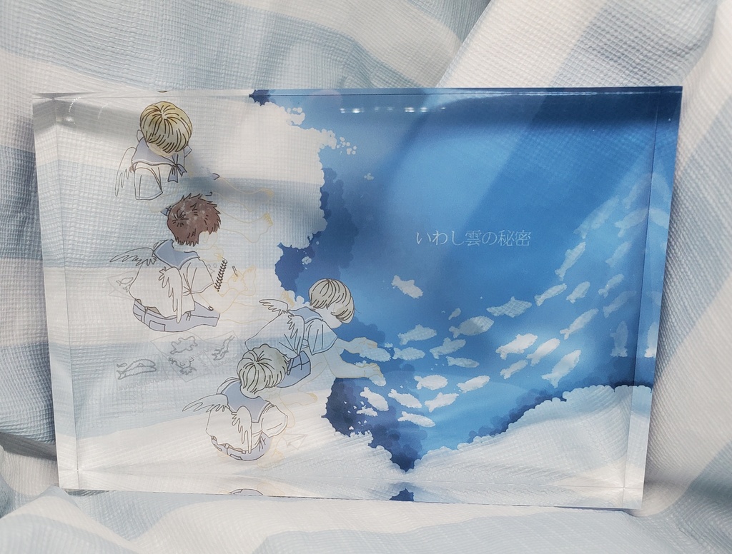 いわし雲の秘密(アクリルブロック)