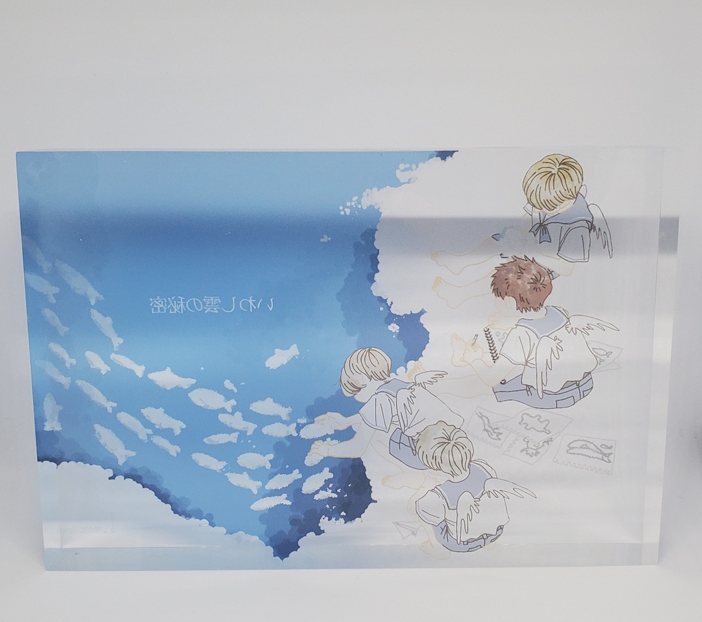 いわし雲の秘密(アクリルブロック)