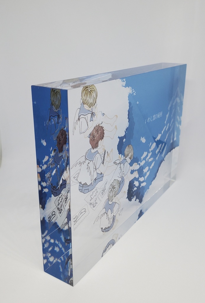 いわし雲の秘密(アクリルブロック)