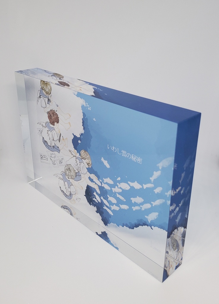 いわし雲の秘密(アクリルブロック)