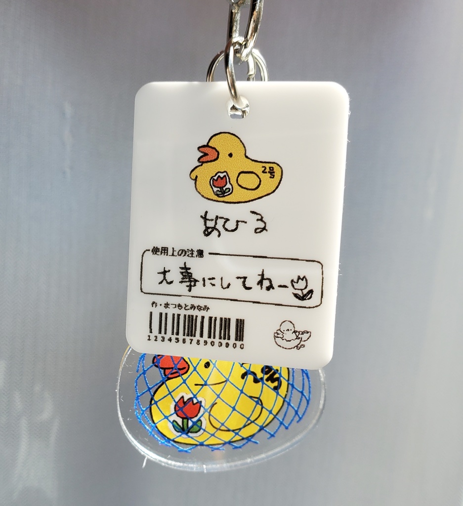 あひるのアクリルキーホルダー