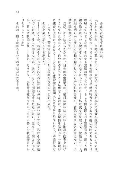 藍の足跡 mrfs兄弟企画再録本